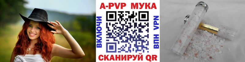 APVP VHQ Белореченск