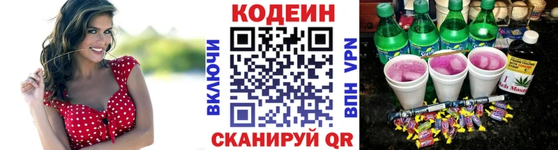 Кодеин Purple Drank  мориарти какой сайт  Белореченск 