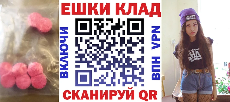 ЭКСТАЗИ MDMA  Белореченск 