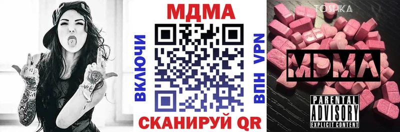 MDMA кристаллы  Белореченск 
