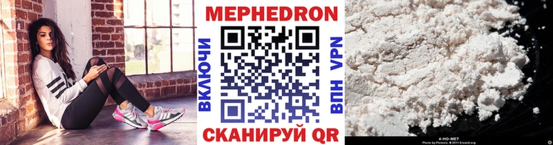 Мефедрон кристаллы Белореченск