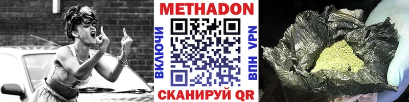МЕТАДОН кристалл  где купить наркоту  Белореченск 