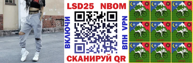 Марки NBOMe 1,8мг Белореченск
